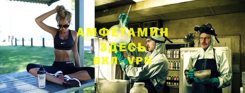 Amphetamine VHQ  купить наркотик  Черногорск 