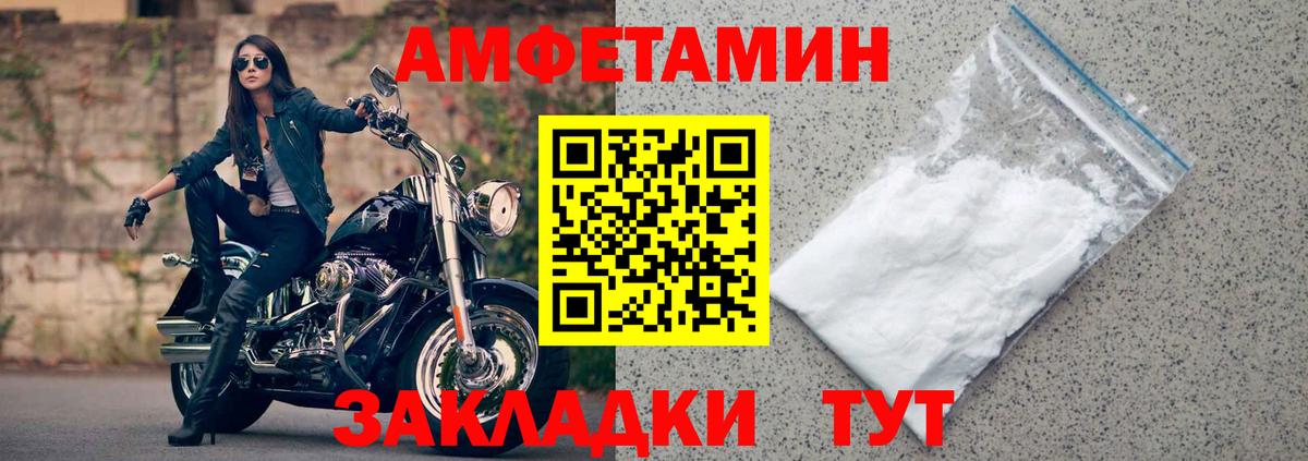 АМФЕТАМИН  Вход с VPN  Черногорск  АМФ VHQ 