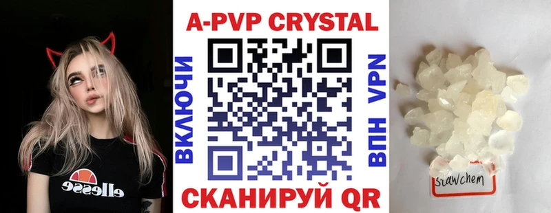APVP Crystall Черногорск