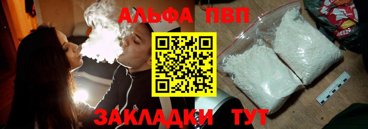 А ПВП кристаллы Черногорск