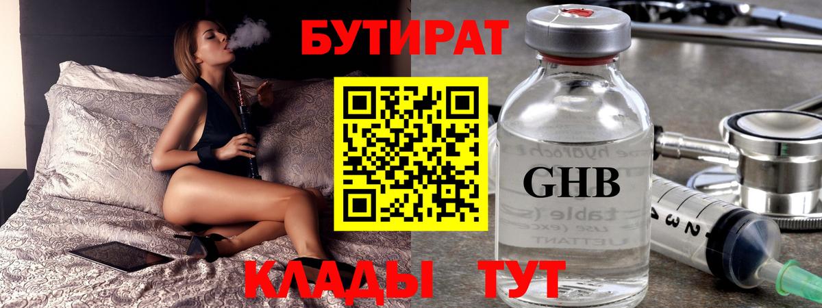 ГЕРОИН Черногорск