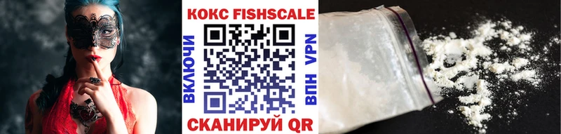КОКАИН FishScale mega рабочий сайт Черногорск