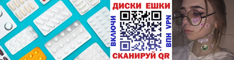 Экстази круглые  Черногорск 