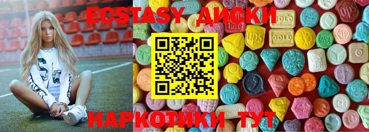 Экстази Punisher Черногорск