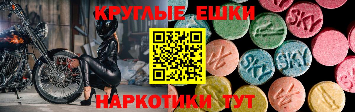 ЭКСТАЗИ  Черногорск  Ecstasy mix  ЭКСТАЗИ 280 MDMA 