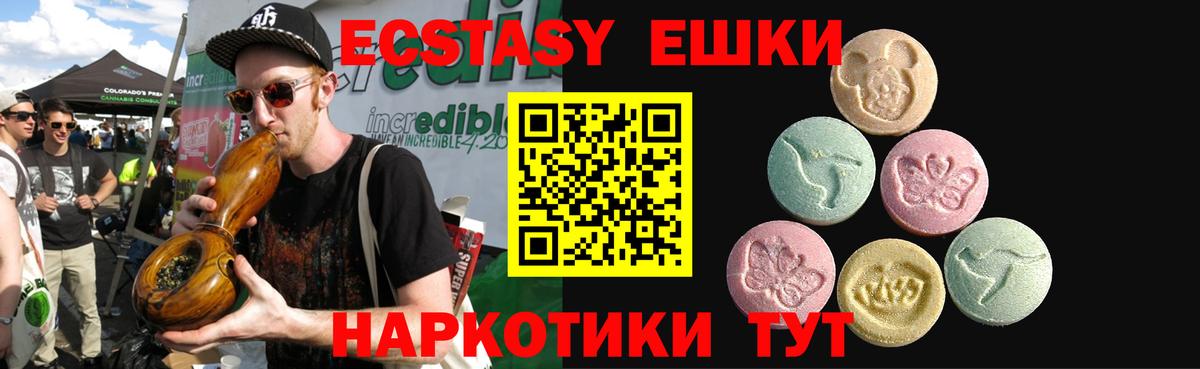 Черногорск  Ecstasy диски  Вход с VPN  Ecstasy Cube 
