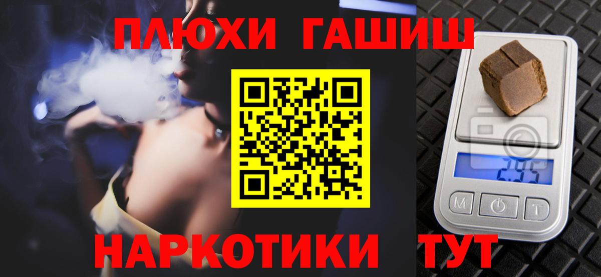Гашиш хэш Черногорск