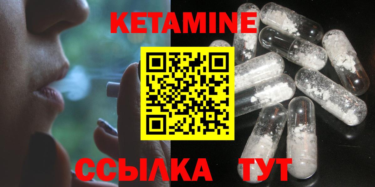 КЕТАМИН VHQ  Кетамин ketamine  Черногорск 