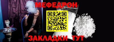 мефедрон Балаково