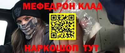 меф VHQ Балахна