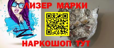 молекула духа Абинск