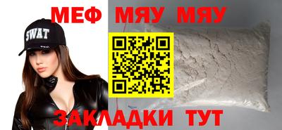 меф VHQ Балахна