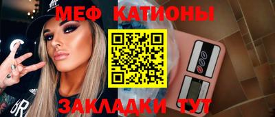 мефедрон Балаково