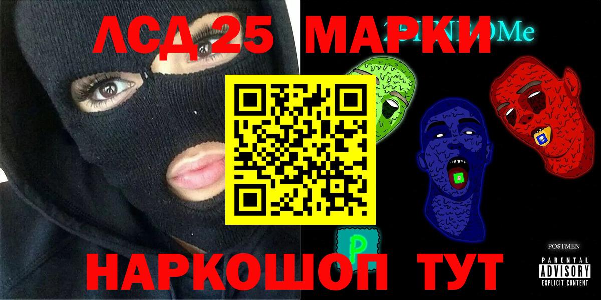 LSD-25 экстази кислота  LSD-25 экстази ecstasy  Вход с VPN  Черногорск 