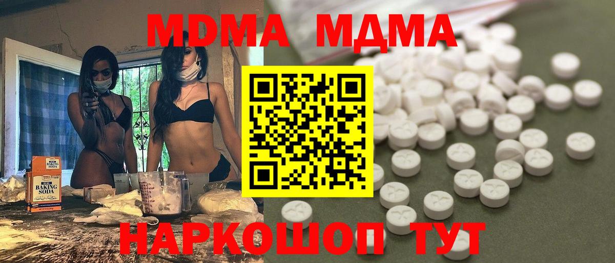MDMA молли Черногорск