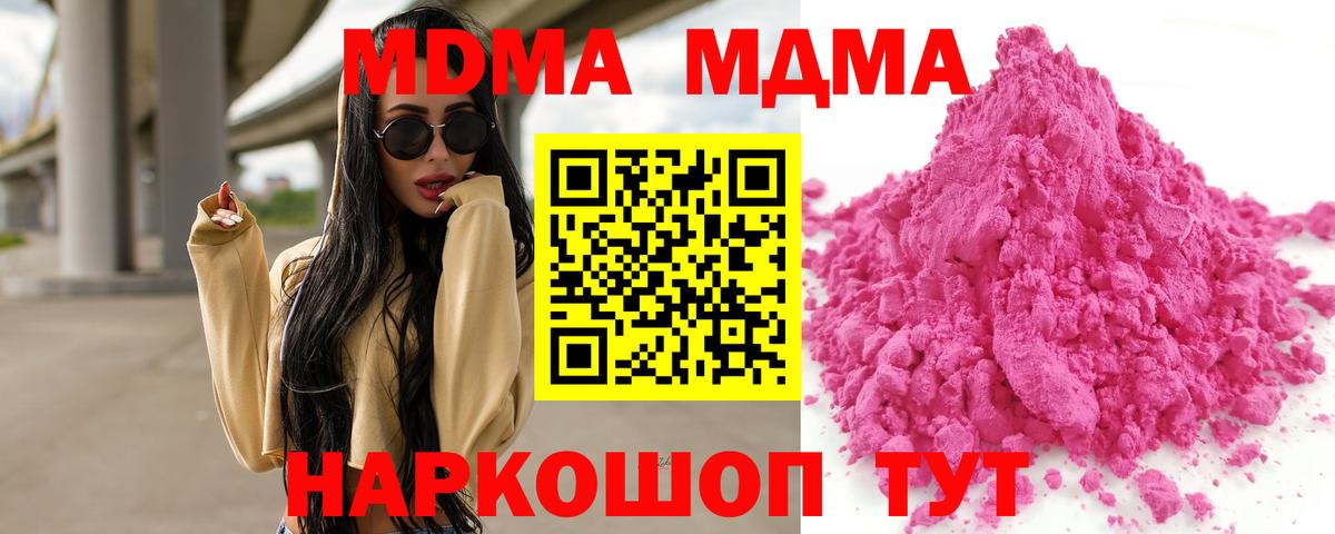 MDMA  Вход с VPN  Черногорск  MDMA Molly 