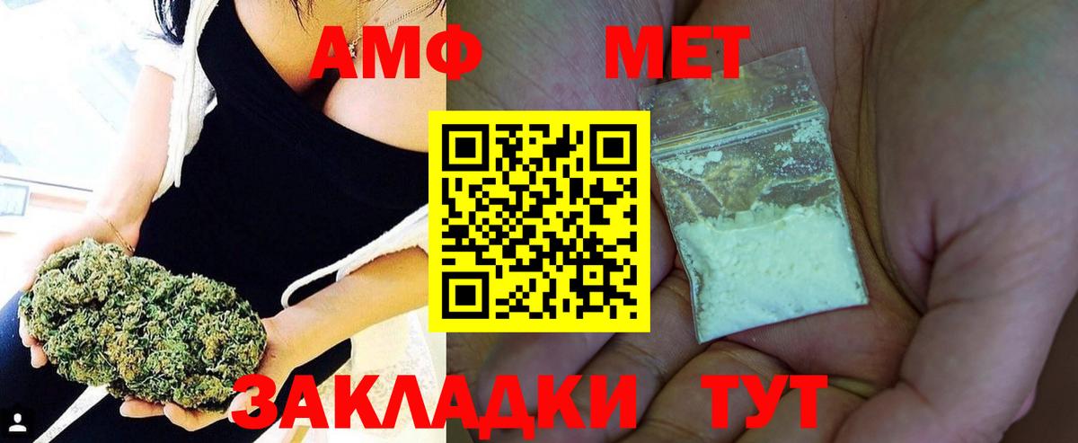 Метамфетамин мет Черногорск