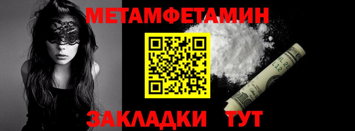 Метамфетамин винт  Метамфетамин винт  Вход с VPN  Черногорск 