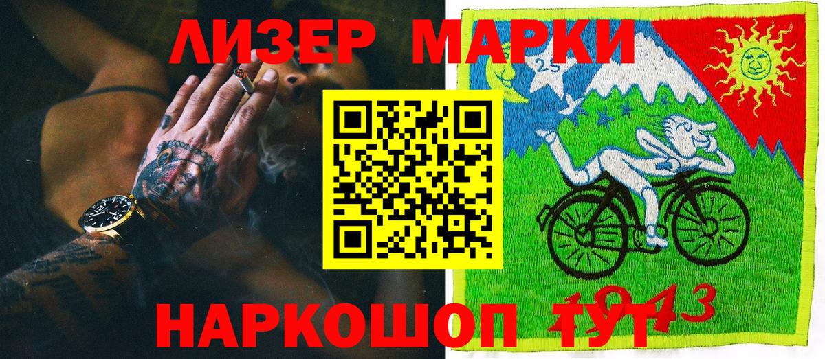Черногорск  Марки NBOMe 1,5мг  Вход с VPN 