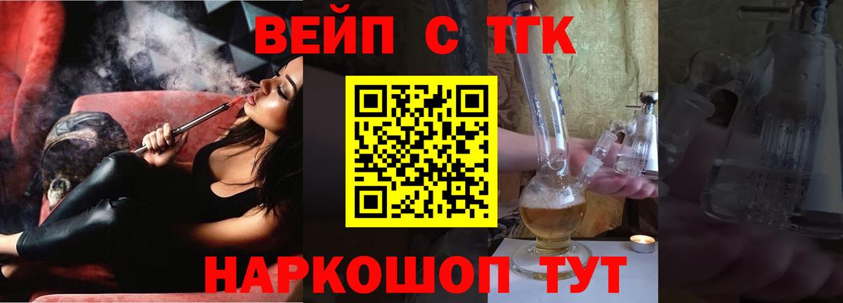 ТГК гашишное масло Черногорск